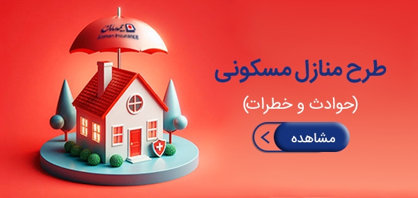 طرح های مسکونی