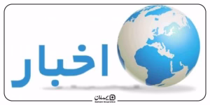 اثر مورد حمايت بيمه سامان، كتاب سال صنعت بيمه شد