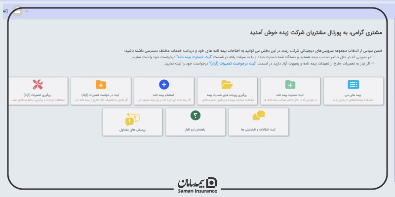 صفحه پیشخوان سایت زبده