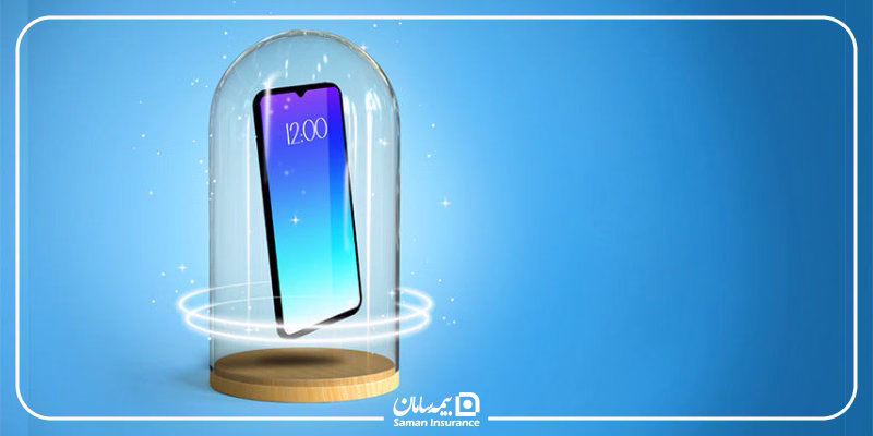 تفاوت بیمه موبایل و گارانتی