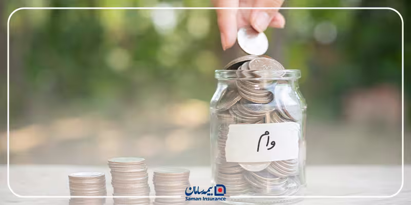 استعلام بیمه عمر مانده بدهکار