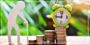 بیمه بازنشستگی چیست؟