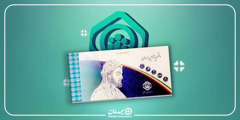 بیمه تامین اجتماعی مشاغل آزاد چقدر است؟