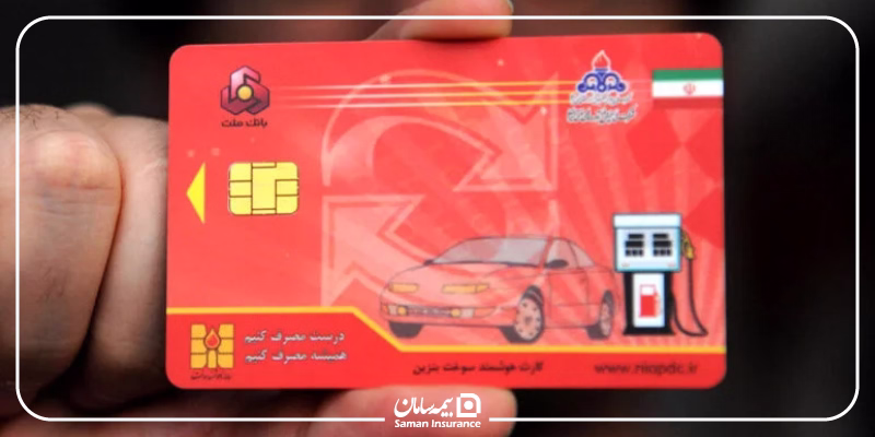باطل شدن کارت سوخت وسایل نقلیه تیرماه 1404