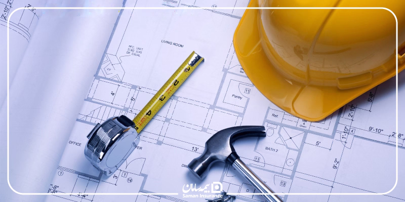 بیمه مسئولیت ساختمانی چیست؟