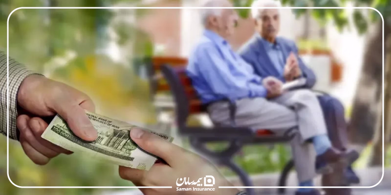 بیمه بازنشستگی چیست