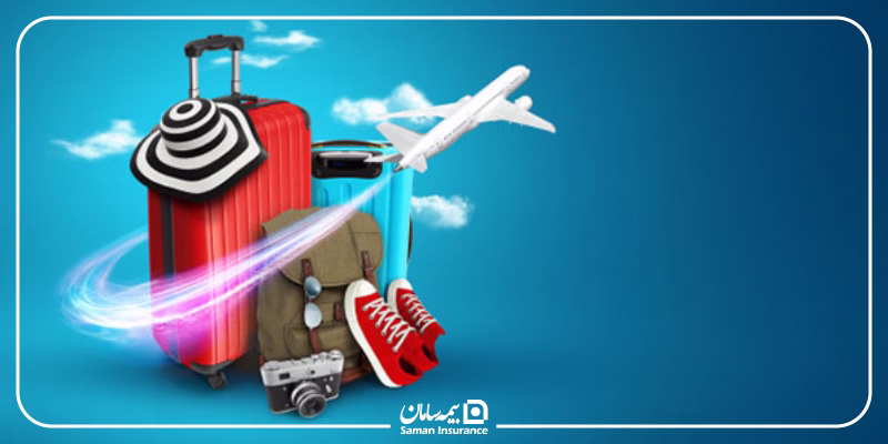 مدت پوشش بیمه مسافرتی