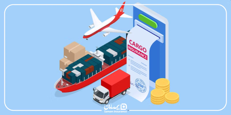 انواع بیمه باربری و حمل‌ونقل