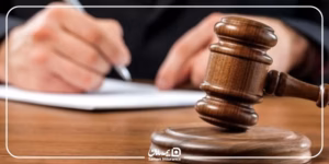 خسارت يا غرامت چیست؟
