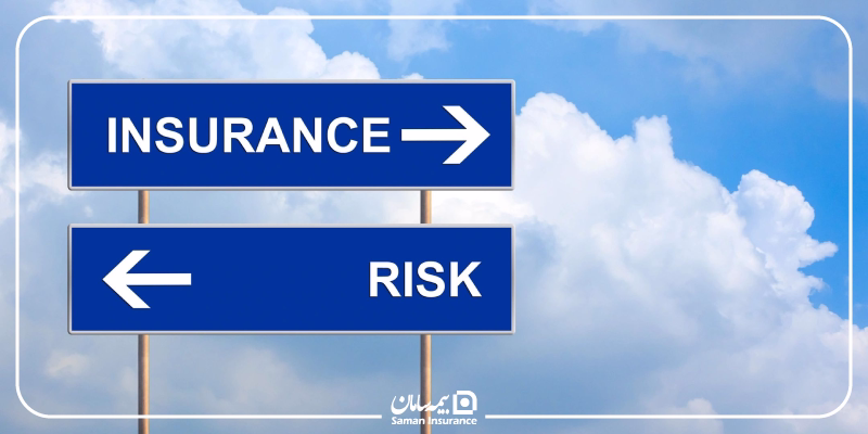 انواع ریسک در بیمه