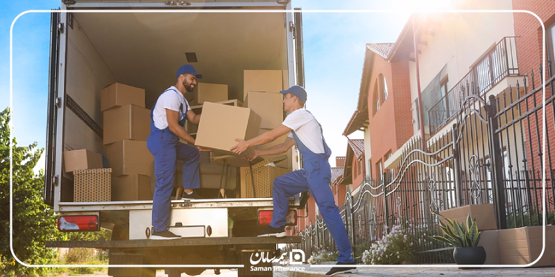 هزینه بیمه اسباب کشی