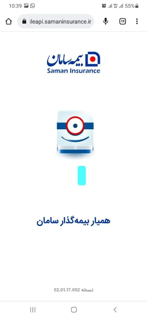 صفحه اولیه اپلیکیشن سامانو