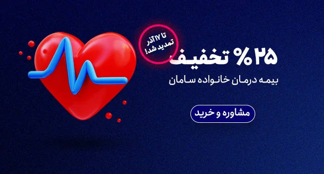 بنر درمان- سایز موبایل