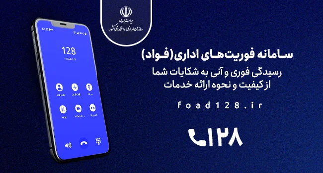 بنر فواد - سایز موبایل