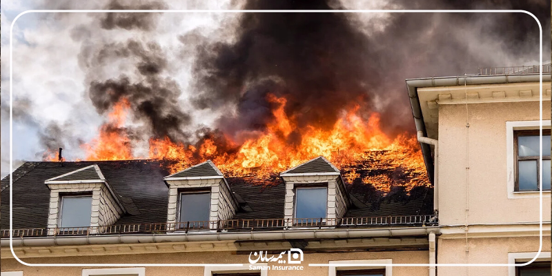 بیمه آتش سوزی ساختمان با مالک است یا مستاجر؟