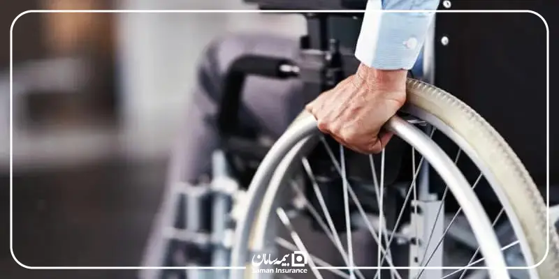 بیمه عمر جانبازان چیست؟