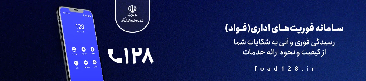 بنر فواد - سایز دسکتاپ