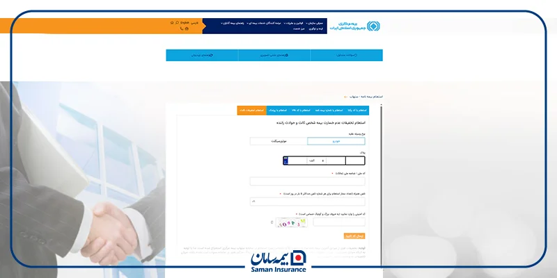 تصویر سامانه سنهاب