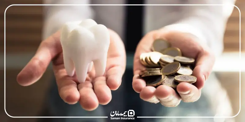 پوشش دندانپزشکی بیمه تکمیلی چه خدماتی دارد؟