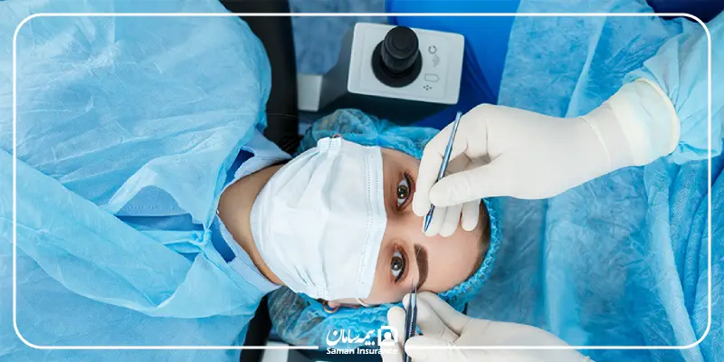 جراحی افتادگی پلک با بیمه تکمیلی