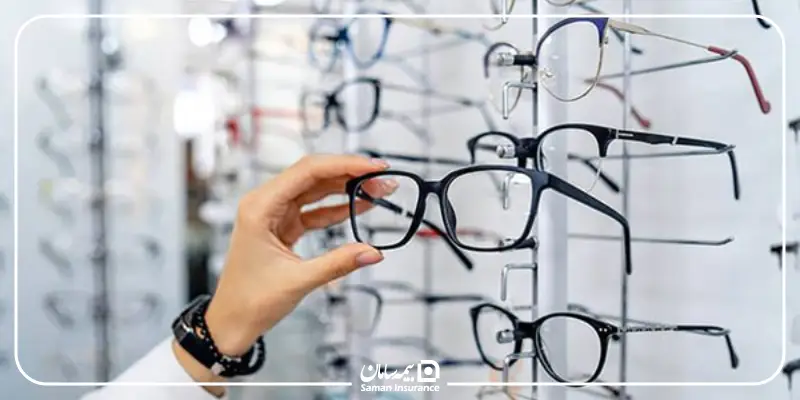 خرید عینک و لنز طبی با بیمه تکمیلی