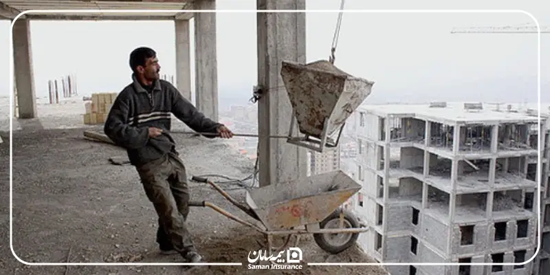 پوششهای بیمه کارگران ساختمان