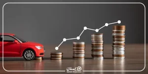 پوشش نوسانات قیمت در بیمه بدنه چیست؟