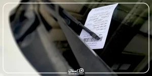 نحوه اعتراض به جریمه رانندگی