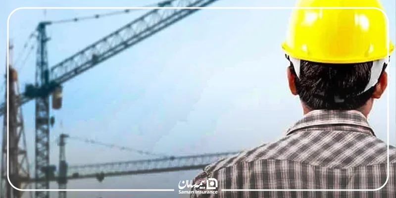 انواع پوششهای بیمه مهندسی