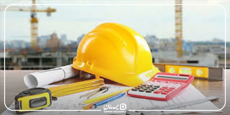 انواع بیمههای مهندسی