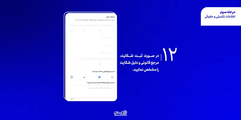 مدارک مورد نیاز جهت دریافت خسارت از بیمه آتش سوزی