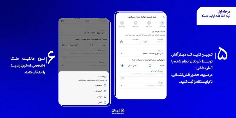 بررسی و ثبت نهایی درخواست