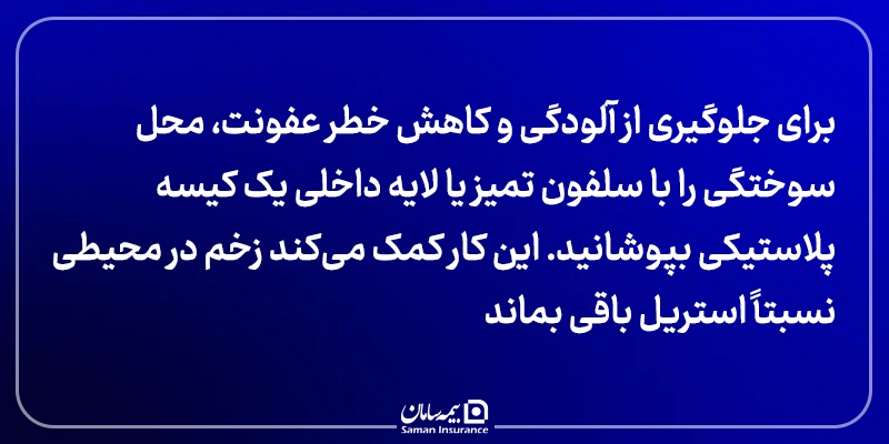 اقدامات لازم هنگام سوختگی در وضعیت بحرانی