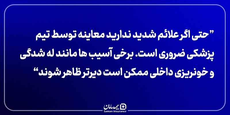 اقدامات حیاتی زنده ماندن زیر آوار