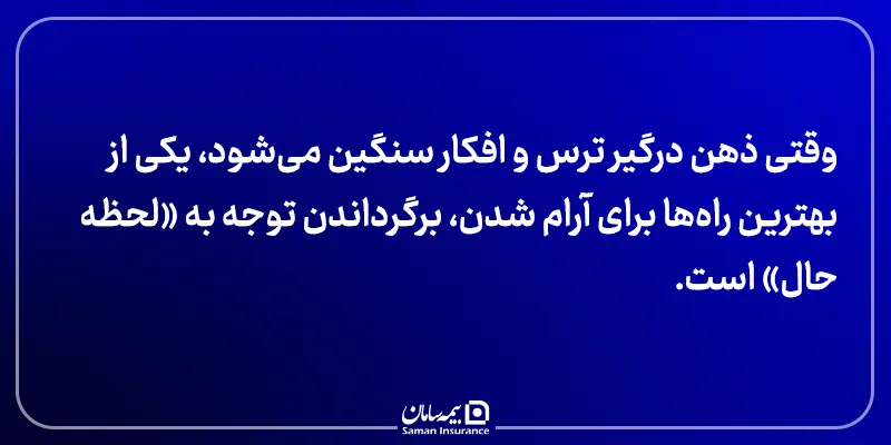 تکنیک تنفس مربعی (آرامبخش فوری سیستم عصبی)
