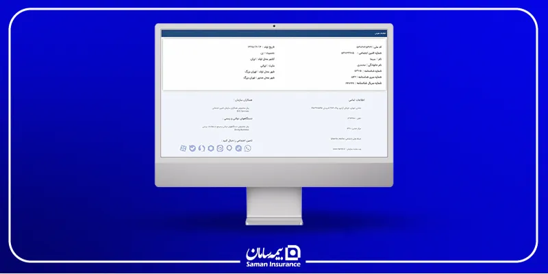 4 روش نحوه دریافت شماره بیمه تامین اجتماعی