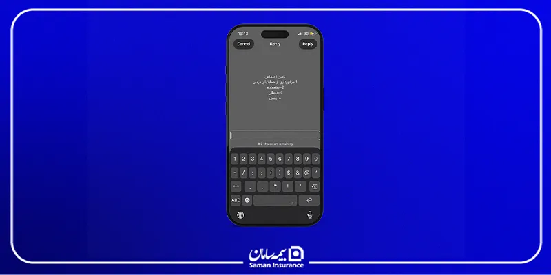 شماره بیمه چیست؟