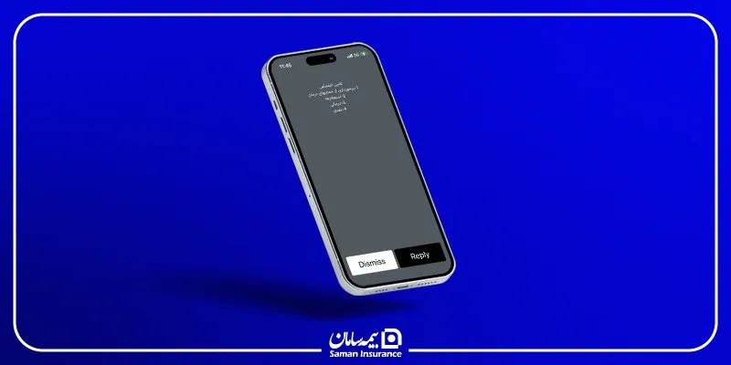آموزش تصویری دریافت کد استعلام بیمه تامین اجتماعی با موبایل