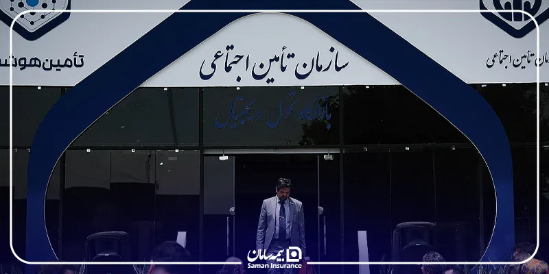 مراجعه حضوری به کارگزاری و شعب تامین اجتماعی