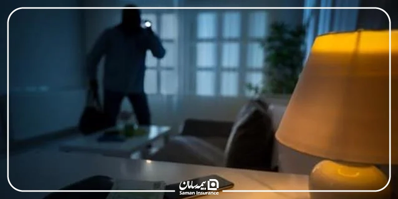 مراحل ثبت خسارت بیمه آتش سوزی بر اثر سرقت