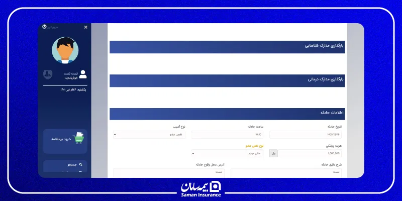 اعلام نتیجه نهایی پرونده