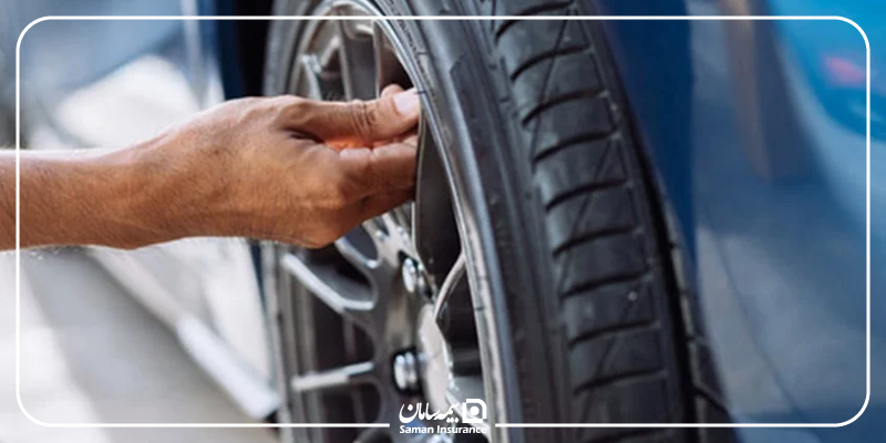 بیمه بدنه برای لاستیک خودرو