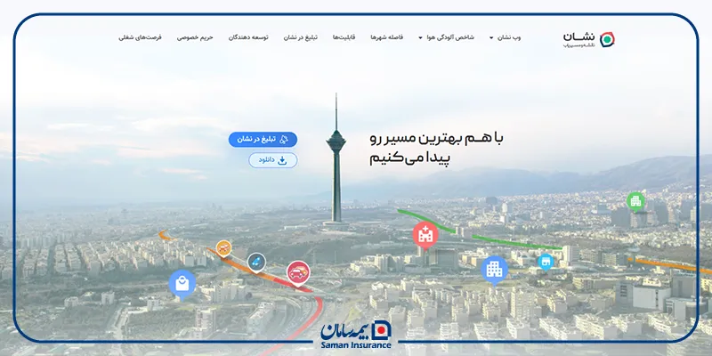 ثبت لوکیشن در نشان