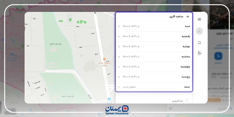 انتخاب ساعت و روزکاری در مراحل ثبت لوکیشن در نشان