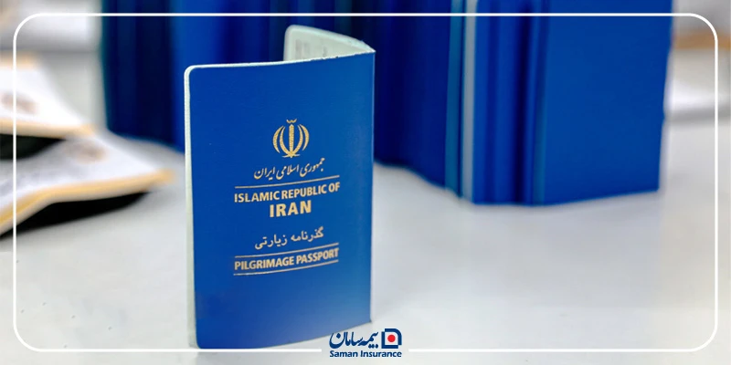 طریقه دریافت گذرنامه زیارتی برای زنان متاهل