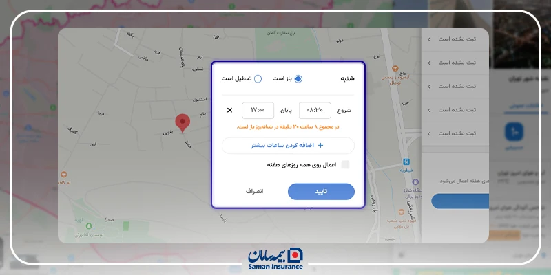 مرحله نهم: تنظیم دقیق ساعت فعالیت