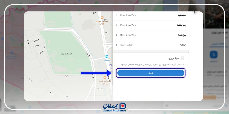 ثبت ساعت کاری در طول هفته در وب نشان