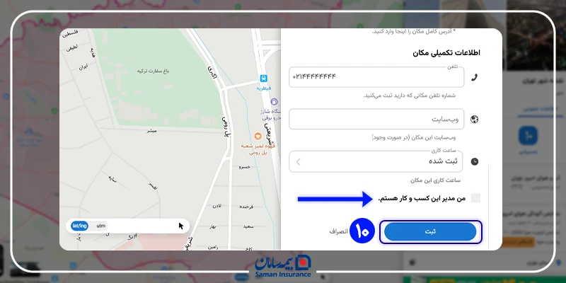 مرحله نهم: تنظیم دقیق ساعت فعالیت