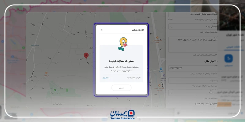 مرحله دهم: نهاییسازی و ارسال اطلاعات