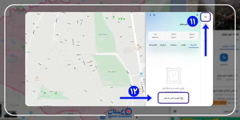 انتخاب تصویر برای لوکیشن در نشان